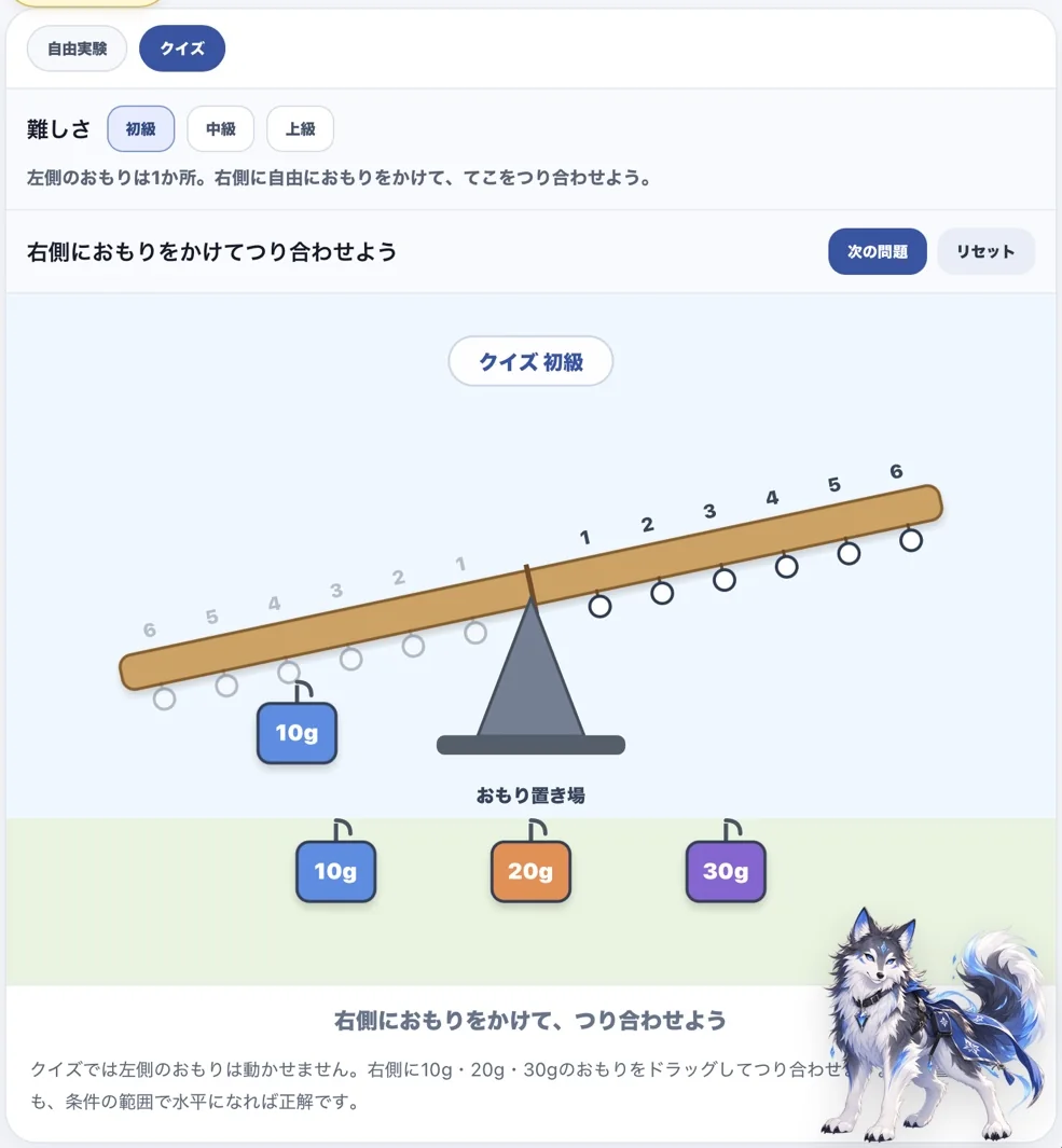 manabisの学習画面